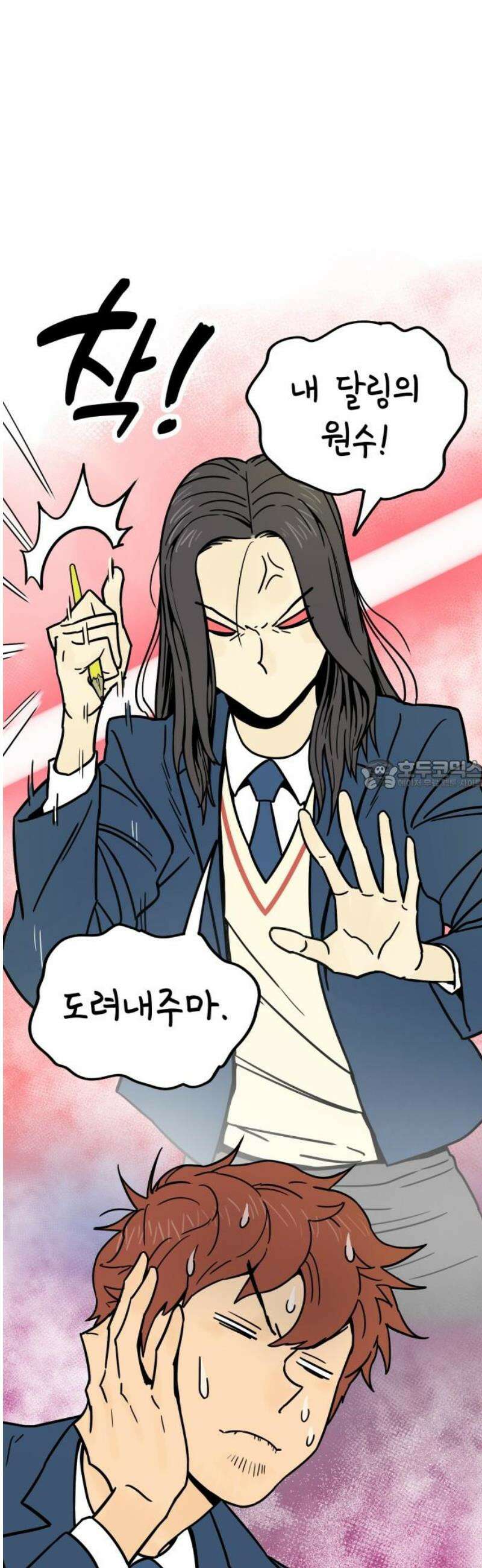 비기닝즈 5． 안색이 왜그래 28