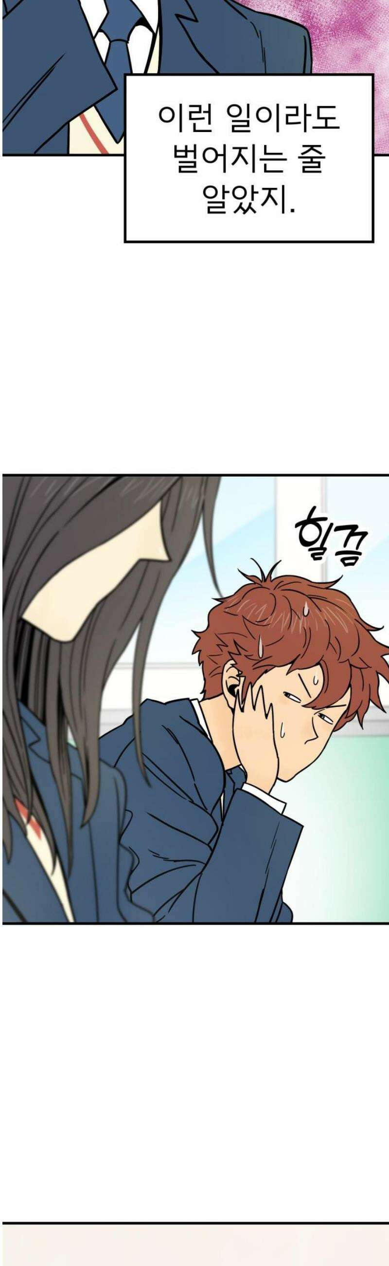 비기닝즈 5． 안색이 왜그래 29