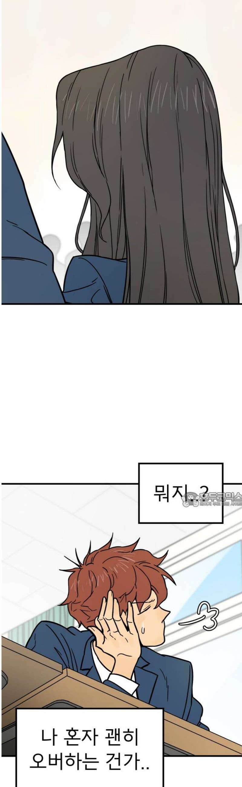 비기닝즈 5． 안색이 왜그래 30