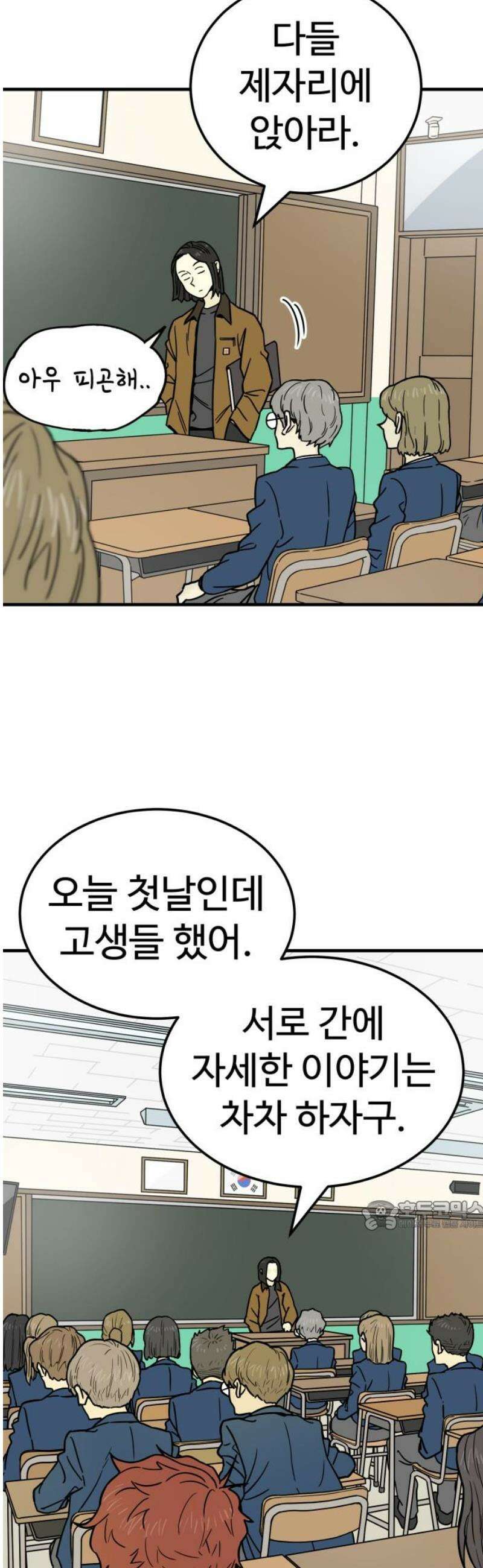 비기닝즈 5． 안색이 왜그래 32
