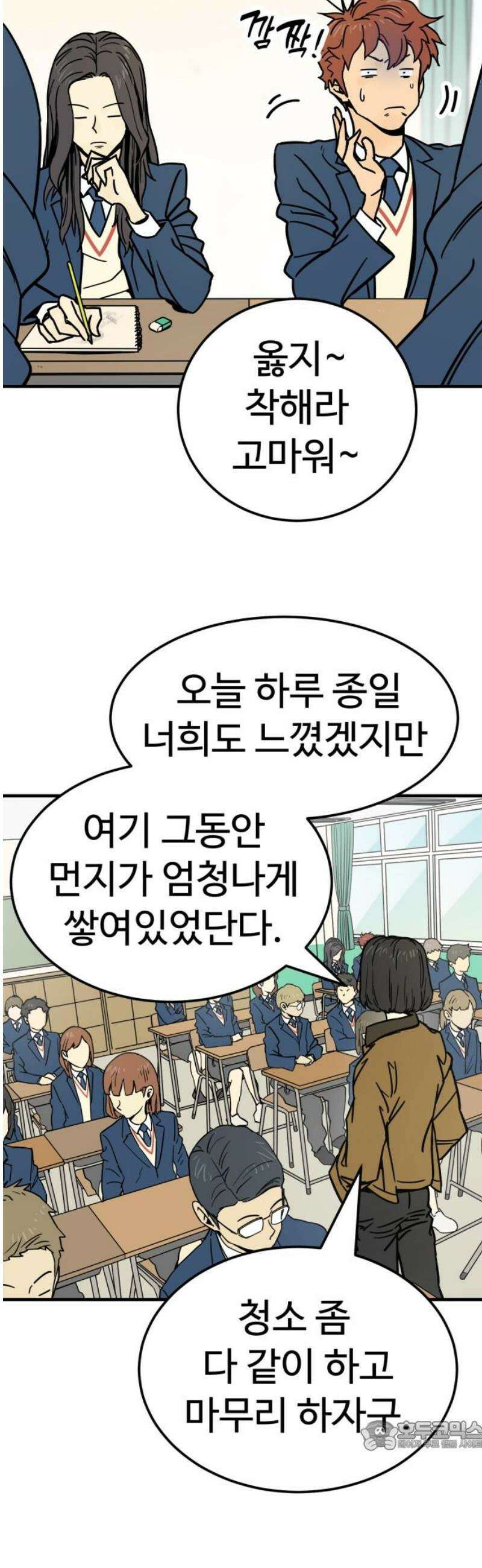비기닝즈 5． 안색이 왜그래 34