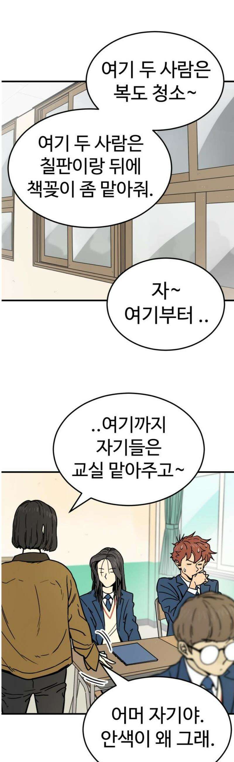 비기닝즈 5． 안색이 왜그래 35