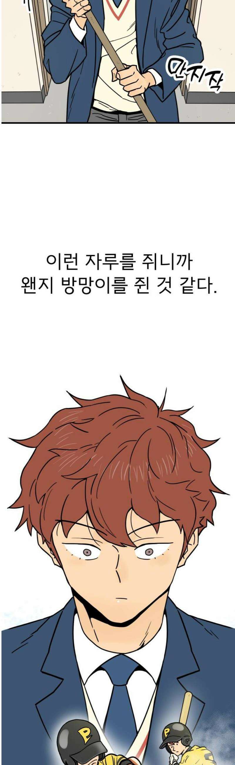 비기닝즈 5． 안색이 왜그래 38