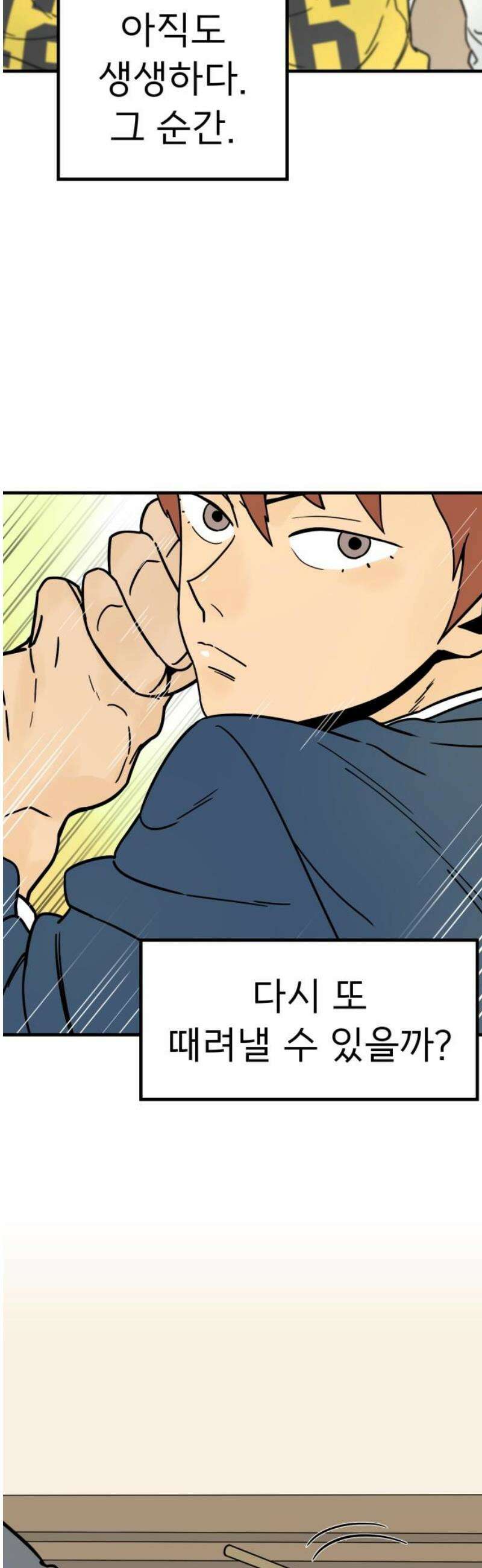 비기닝즈 5． 안색이 왜그래 40