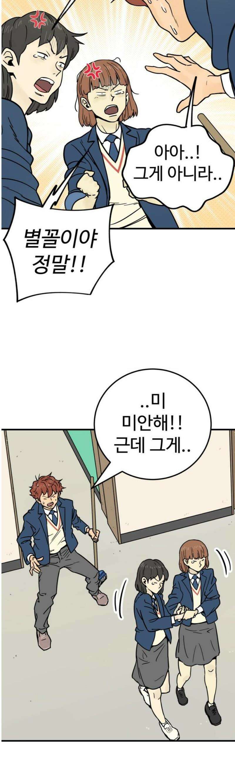 비기닝즈 5． 안색이 왜그래 42