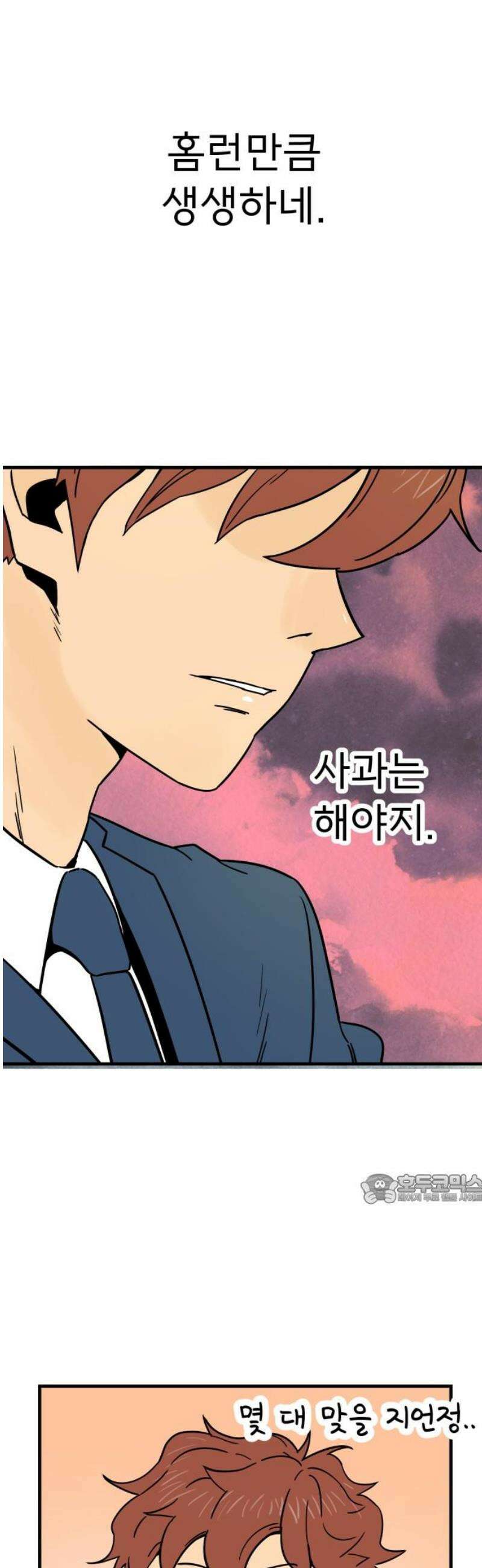 비기닝즈 5． 안색이 왜그래 47