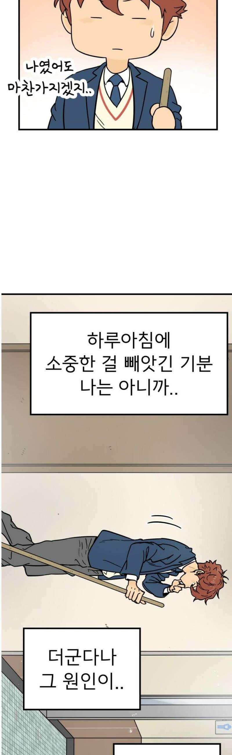 비기닝즈 5． 안색이 왜그래 48
