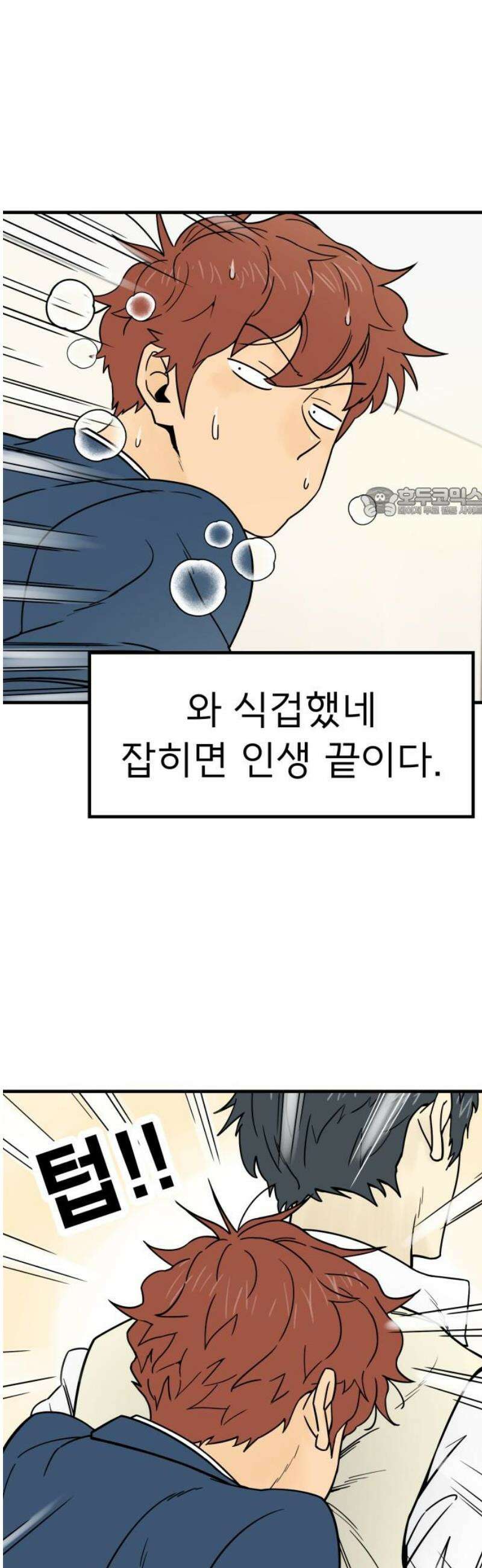 비기닝즈 5． 안색이 왜그래 56