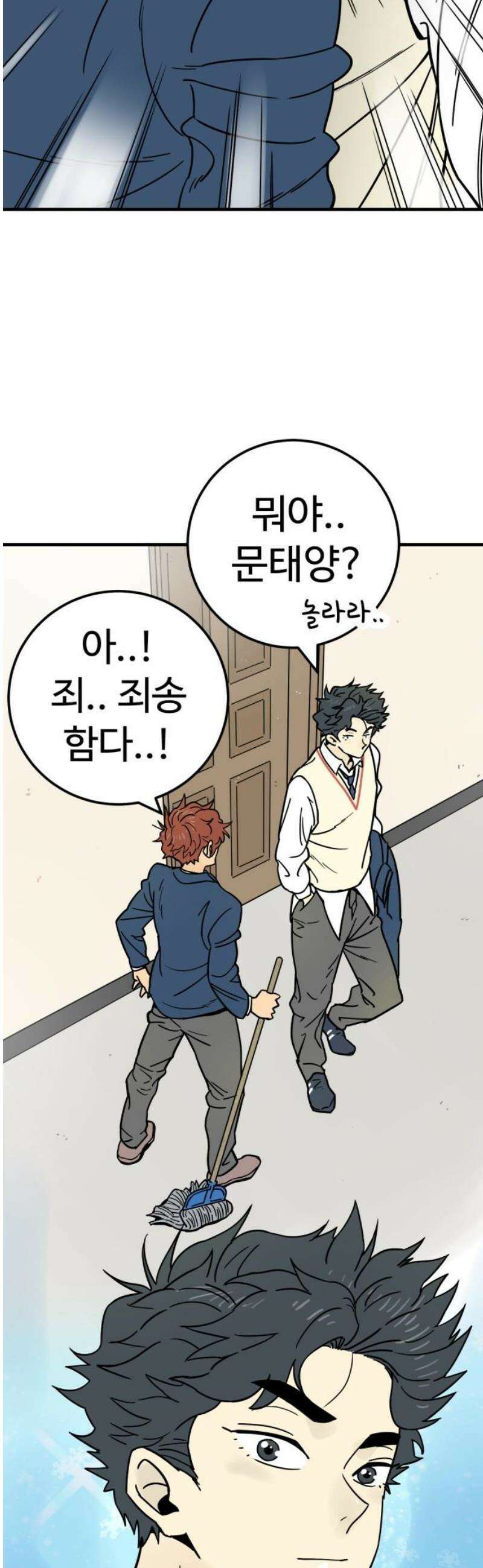 비기닝즈 5． 안색이 왜그래 57