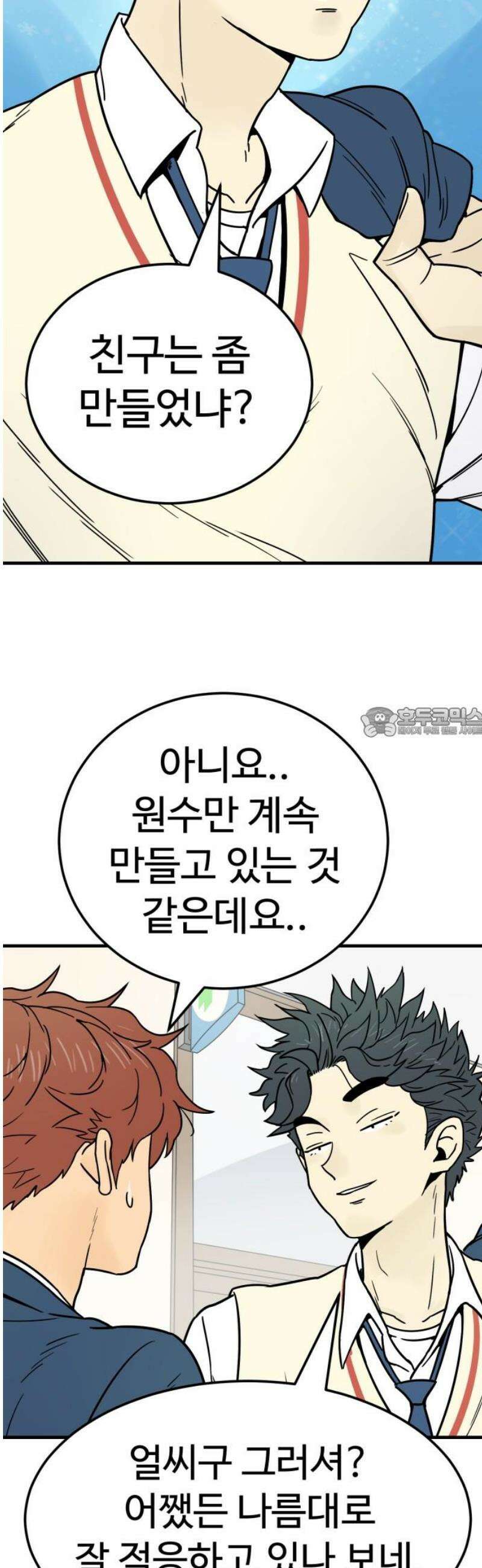 비기닝즈 5． 안색이 왜그래 58