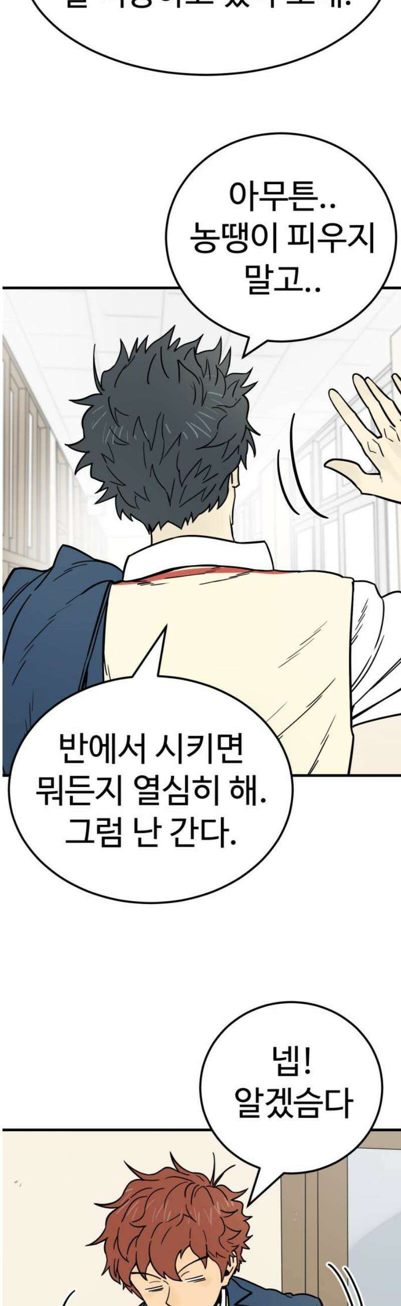비기닝즈 5． 안색이 왜그래 59