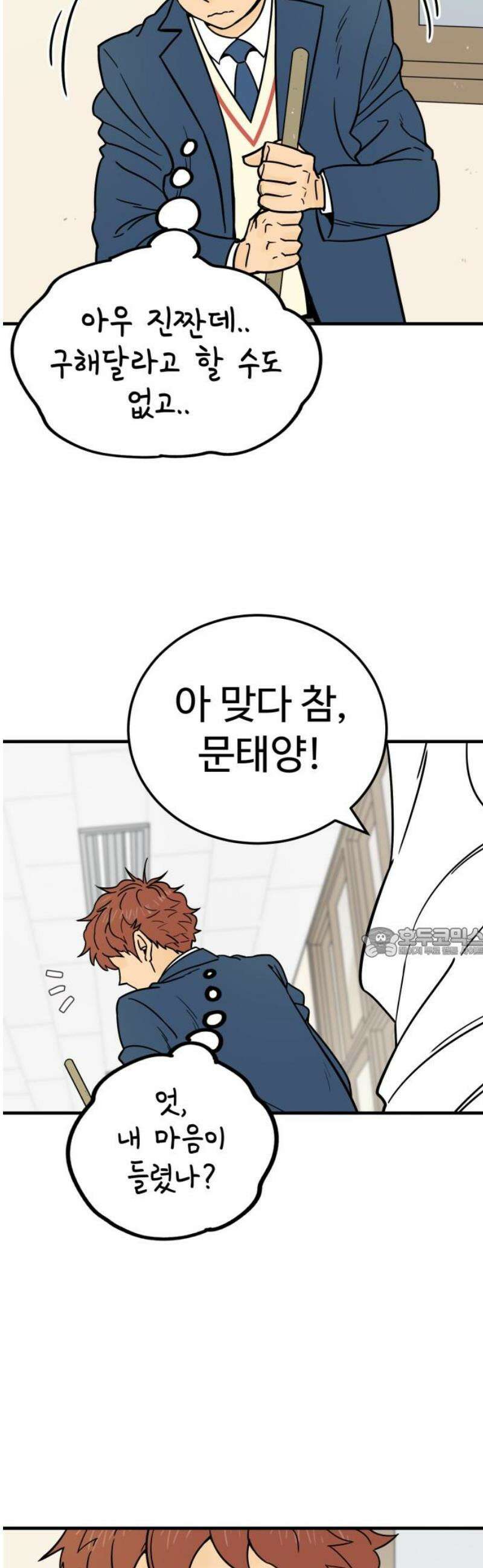비기닝즈 5． 안색이 왜그래 60