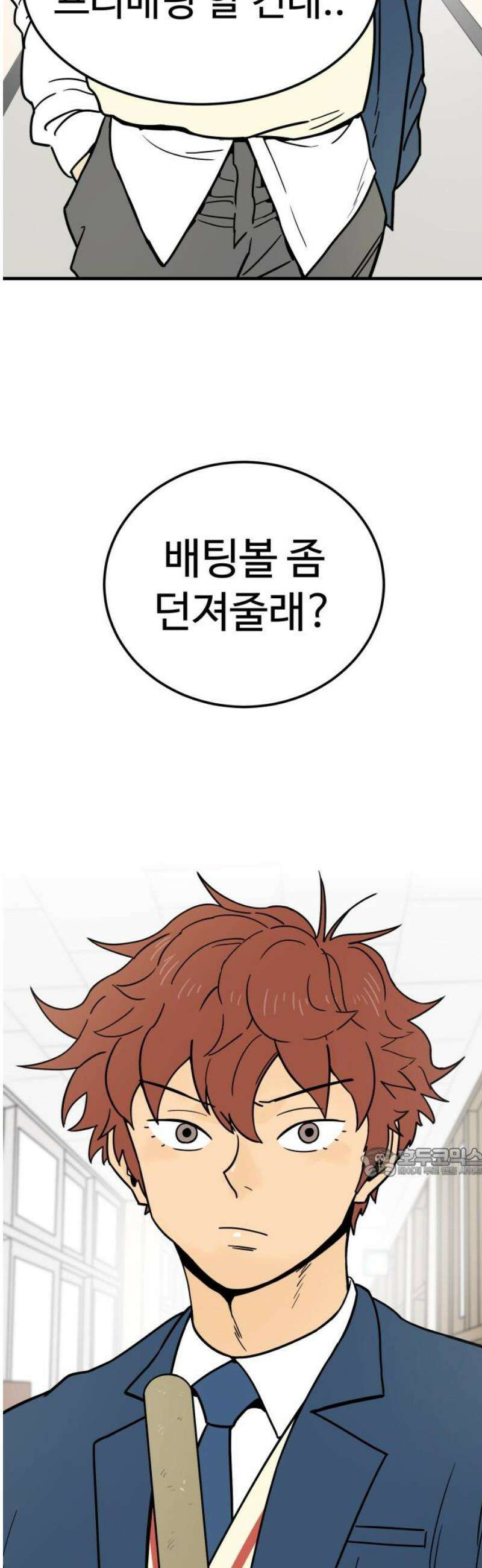 비기닝즈 5． 안색이 왜그래 62