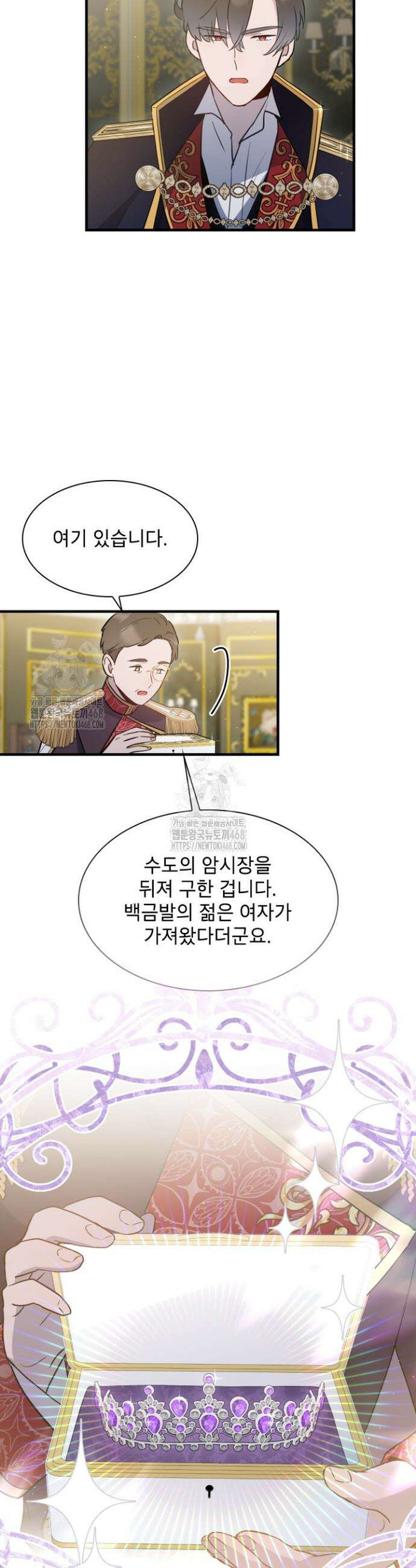 잊혀진 줄리엣 17화 5