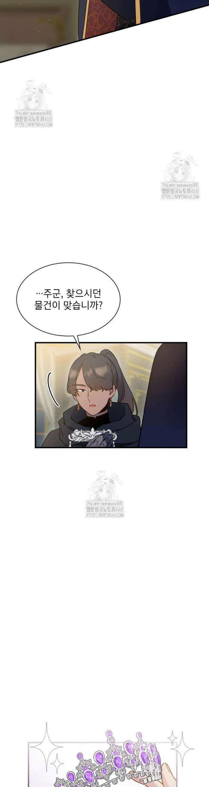 잊혀진 줄리엣 17화 7