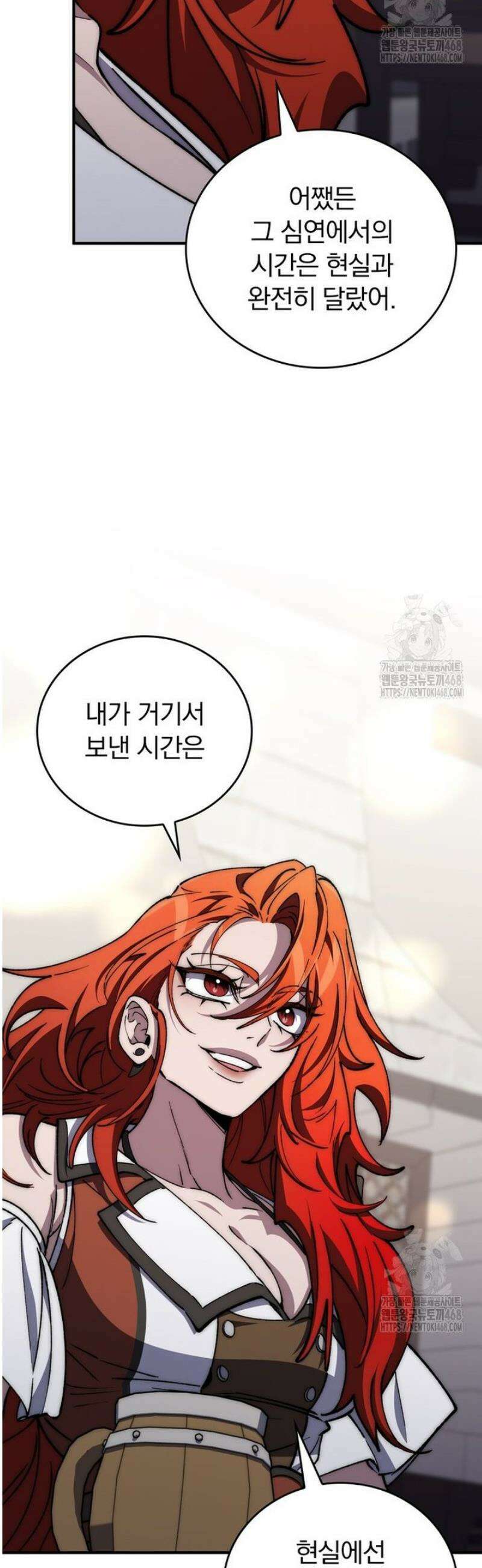 최강 던전을 위하여 45화 3