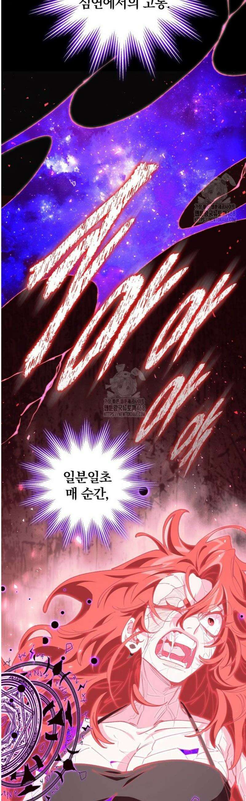 최강 던전을 위하여 45화 6
