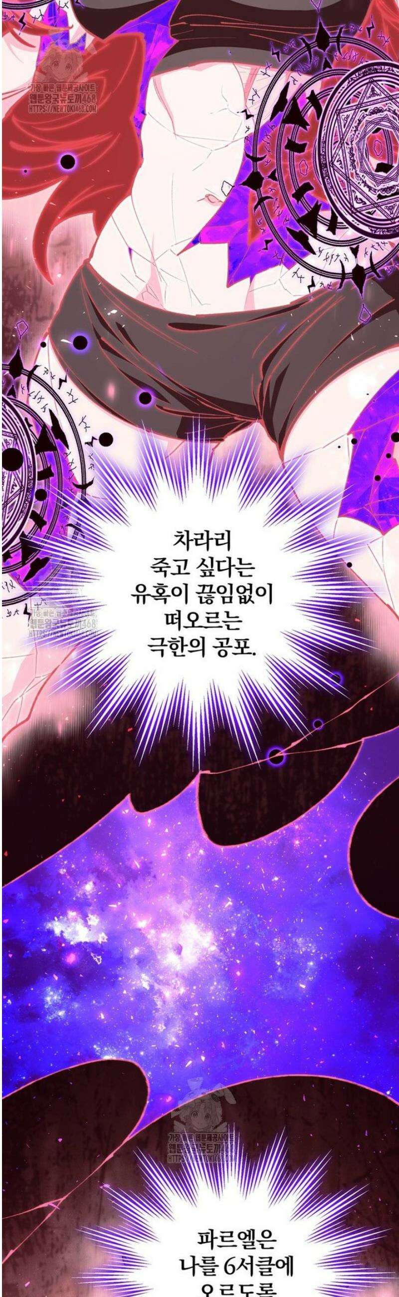 최강 던전을 위하여 45화 7