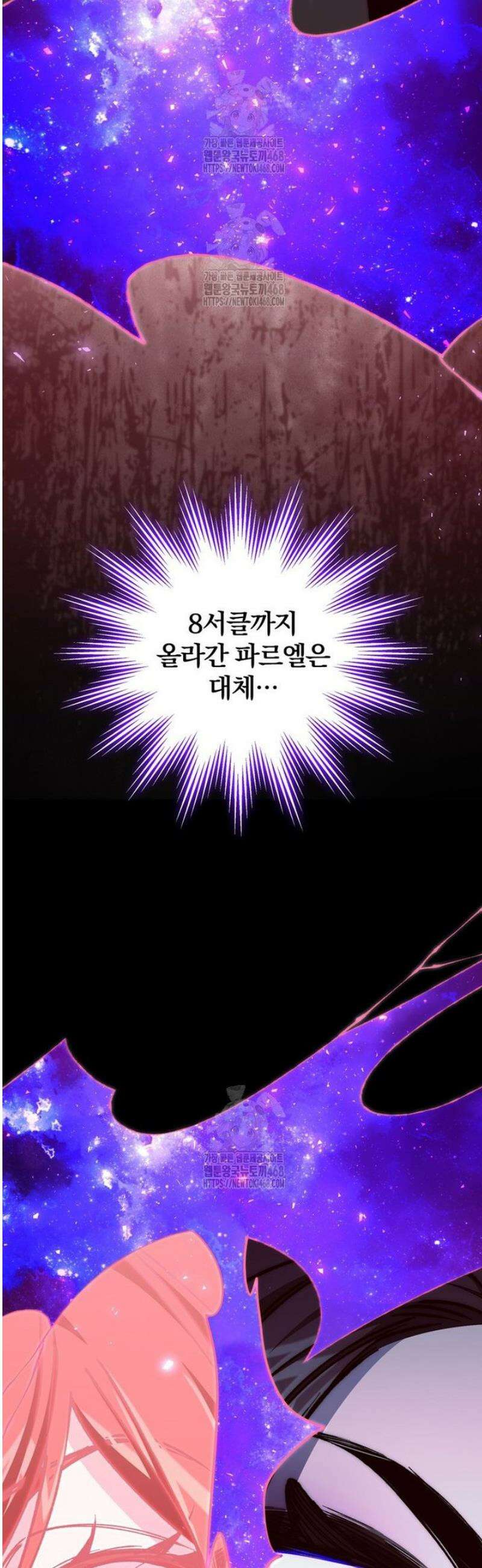 최강 던전을 위하여 45화 9