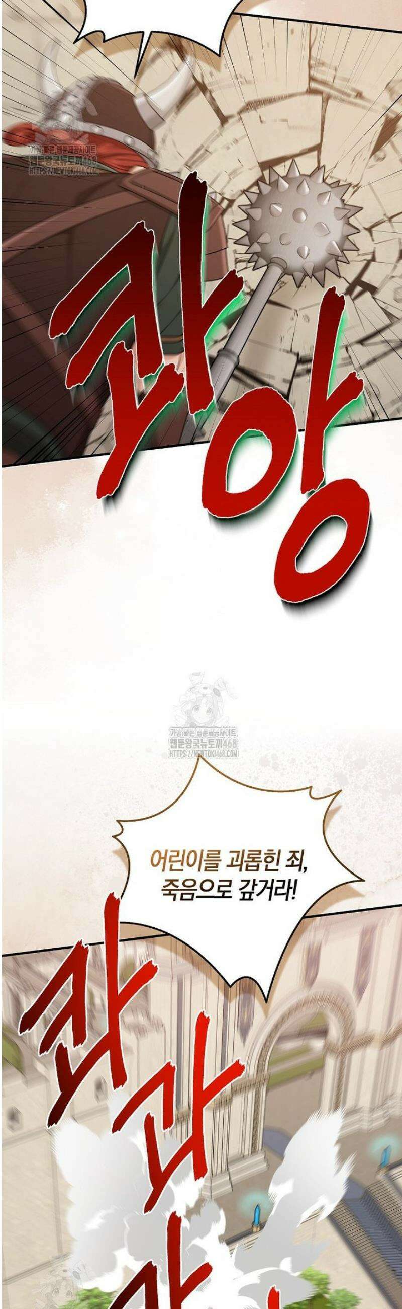 입양딸 역할을 지나치게 잘해버렸다 102화 4