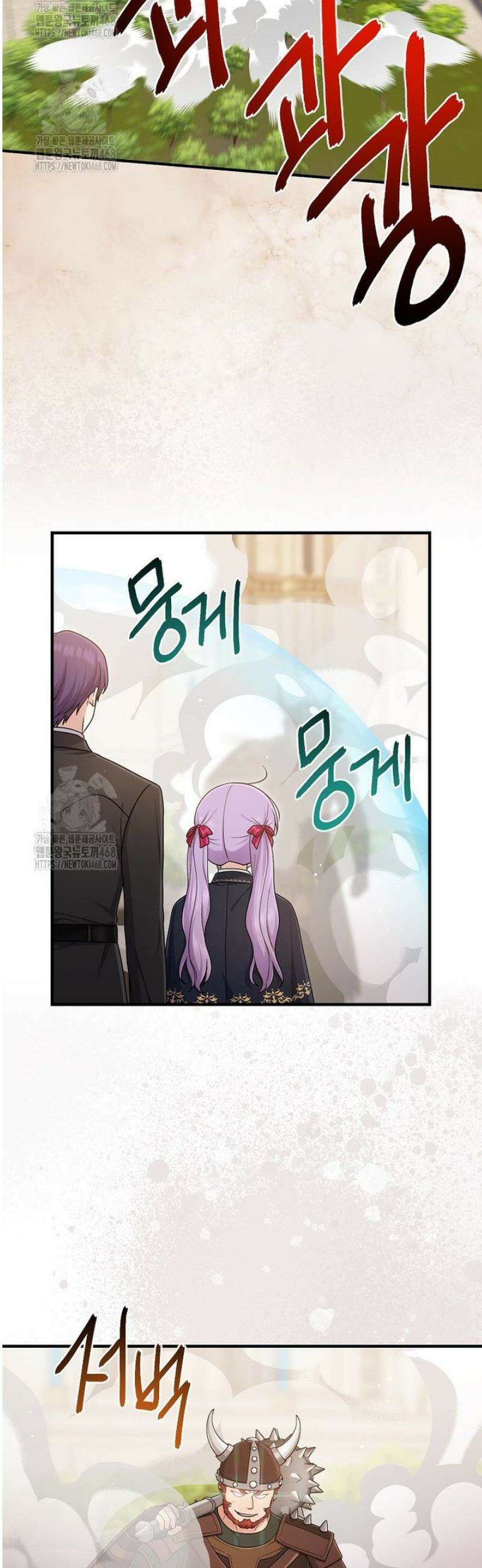 입양딸 역할을 지나치게 잘해버렸다 102화 5