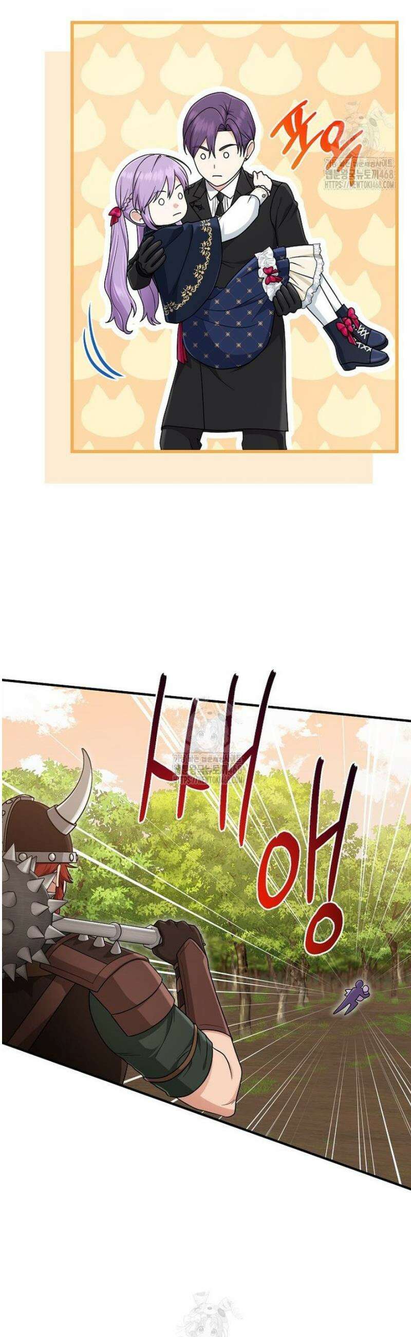입양딸 역할을 지나치게 잘해버렸다 102화 8