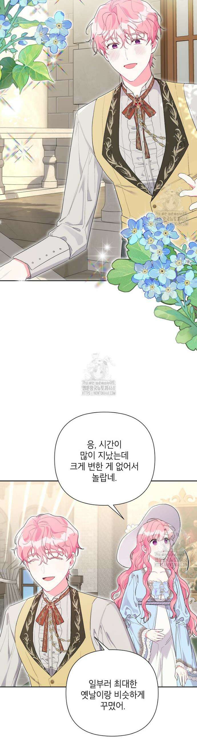 시한부라서 흑막의 며느리가 되었는데 외전 5화 3