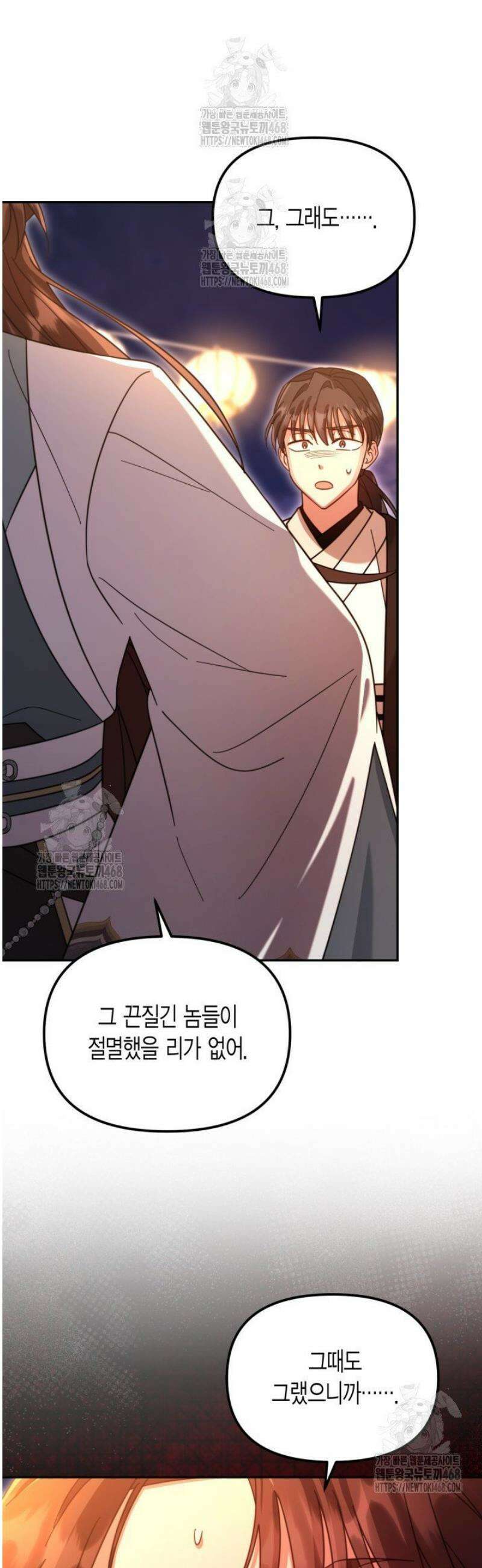 몰락 세가의 시한부 영약 78화 4