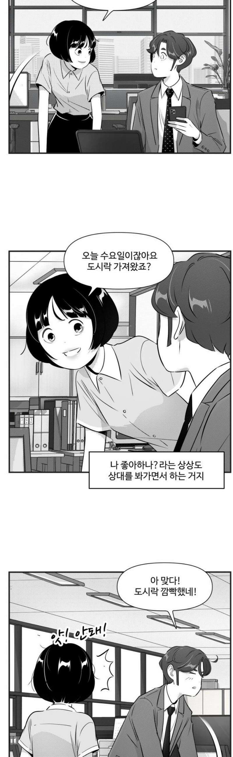 조조코믹스 <시즌5> 15화_하지만 작은 바람에도 흔들리지 3