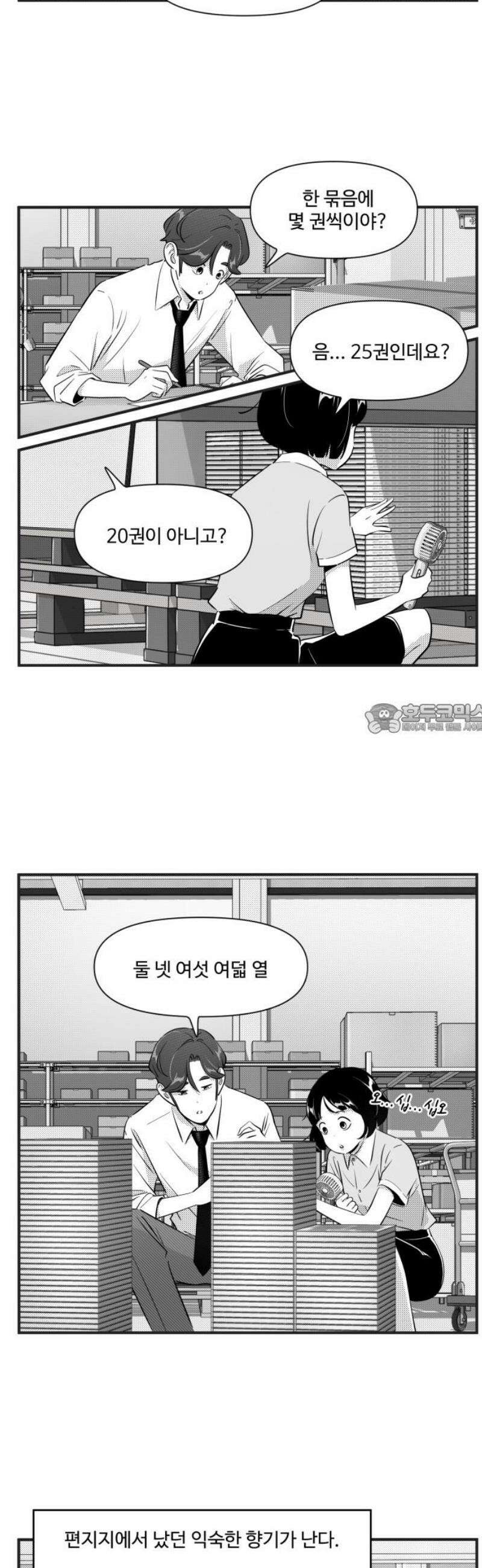 조조코믹스 <시즌5> 15화_하지만 작은 바람에도 흔들리지 6