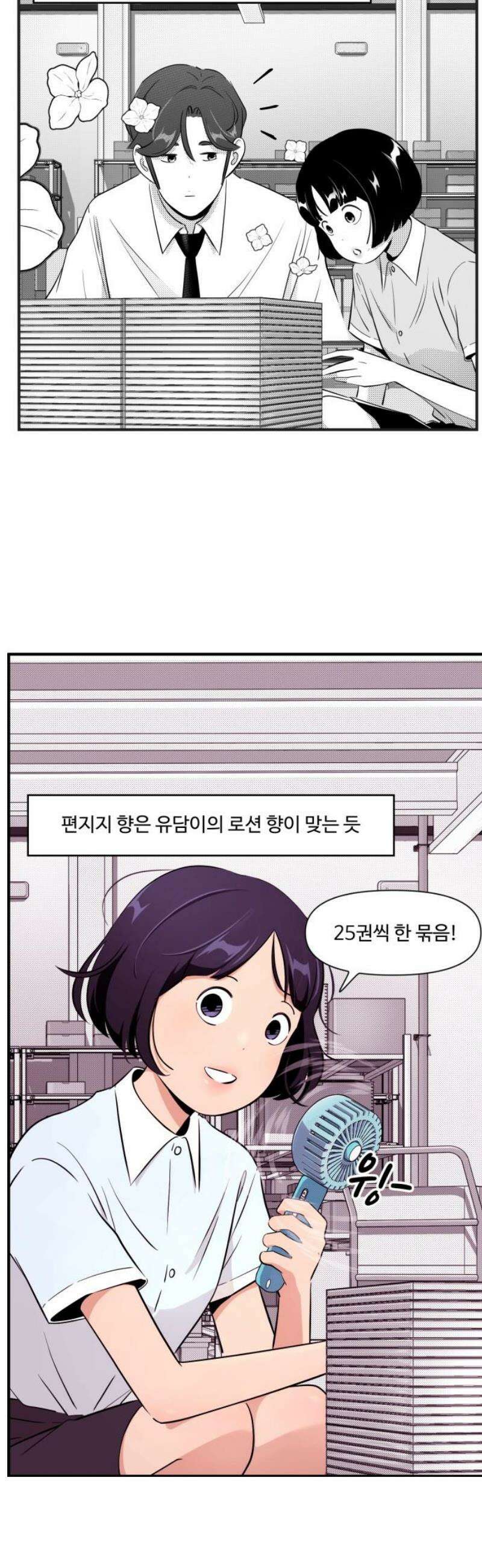 조조코믹스 <시즌5> 15화_하지만 작은 바람에도 흔들리지 7