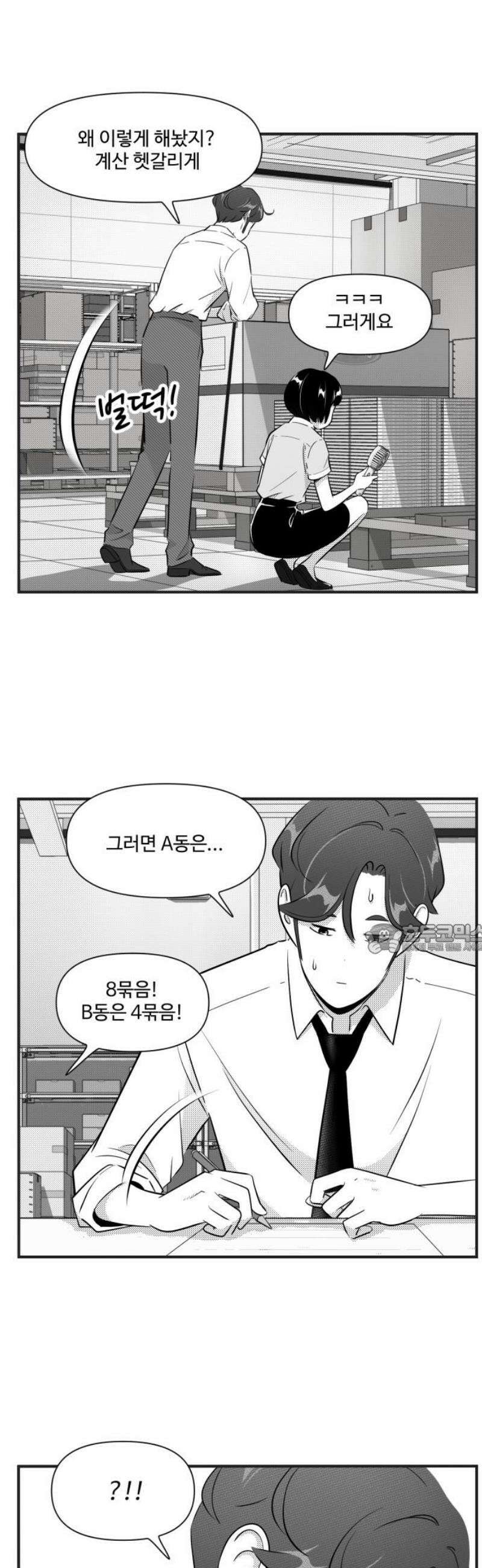 조조코믹스 <시즌5> 15화_하지만 작은 바람에도 흔들리지 8