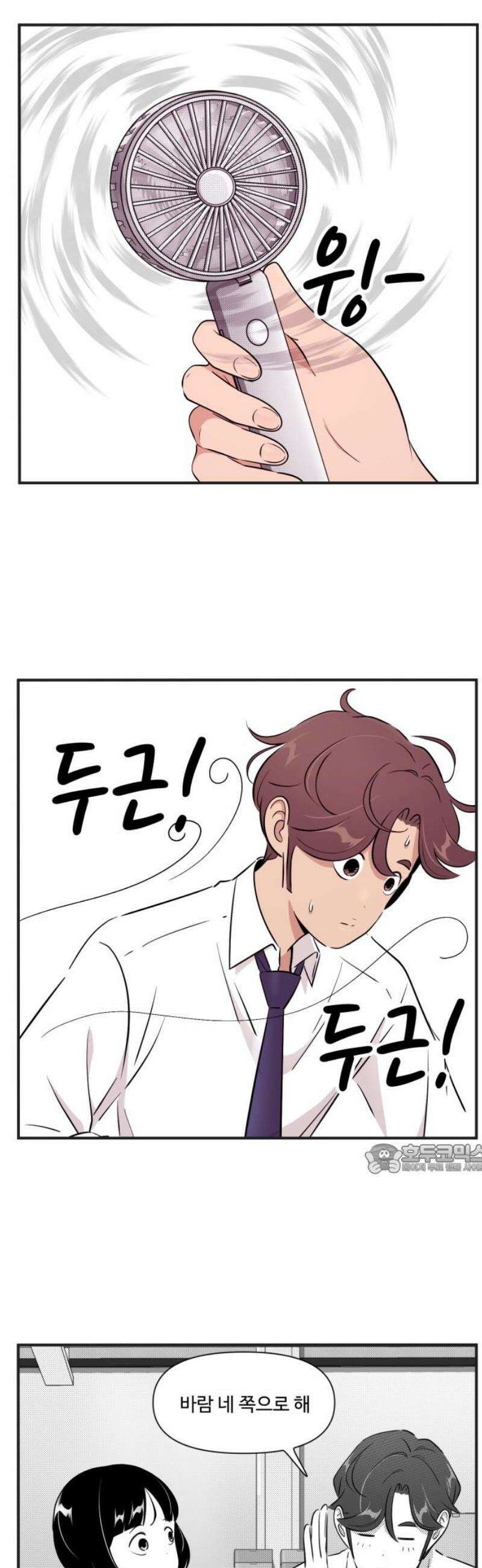 조조코믹스 <시즌5> 15화_하지만 작은 바람에도 흔들리지 10