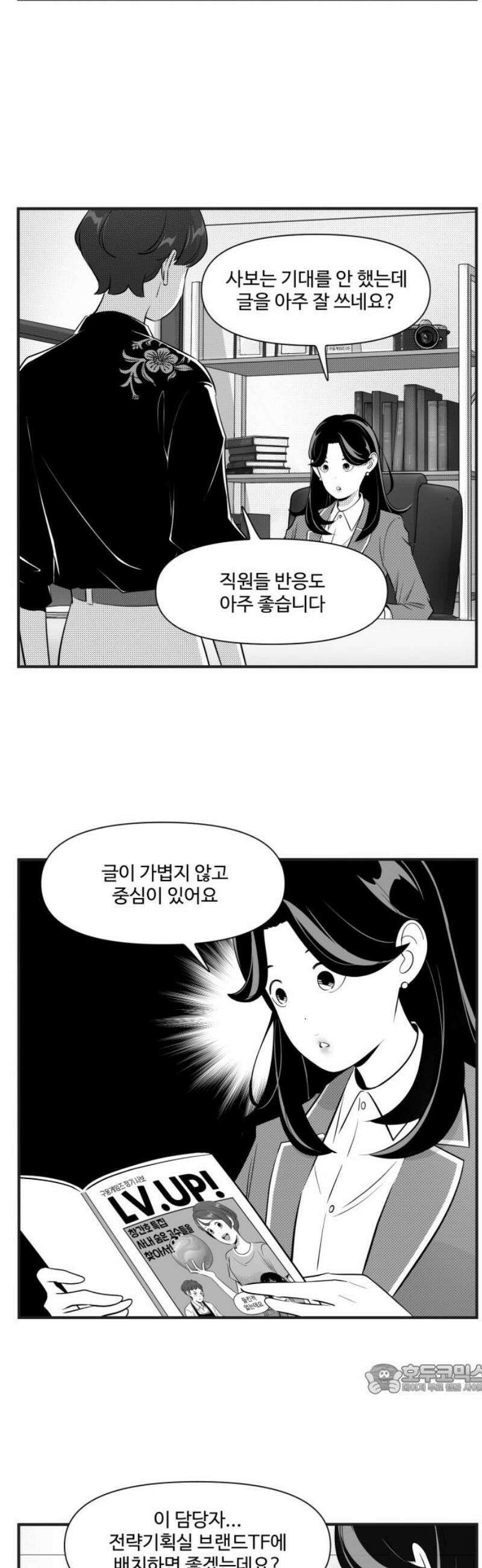 조조코믹스 <시즌5> 15화_하지만 작은 바람에도 흔들리지 12
