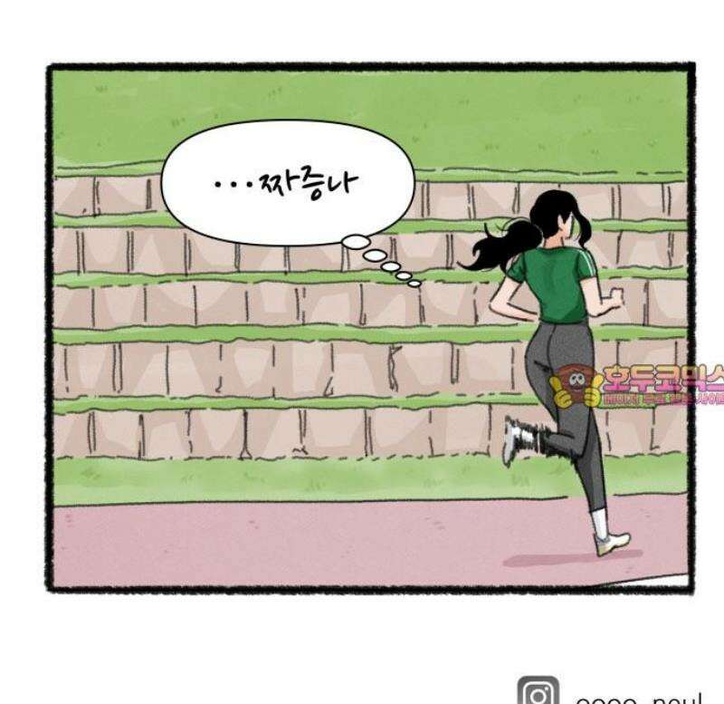 우리의 연애일지 126화 21