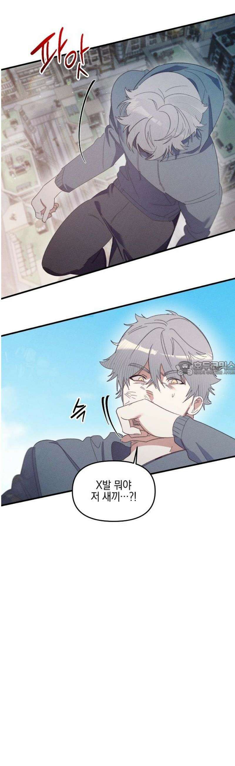 신입사원은 마왕 56화 8