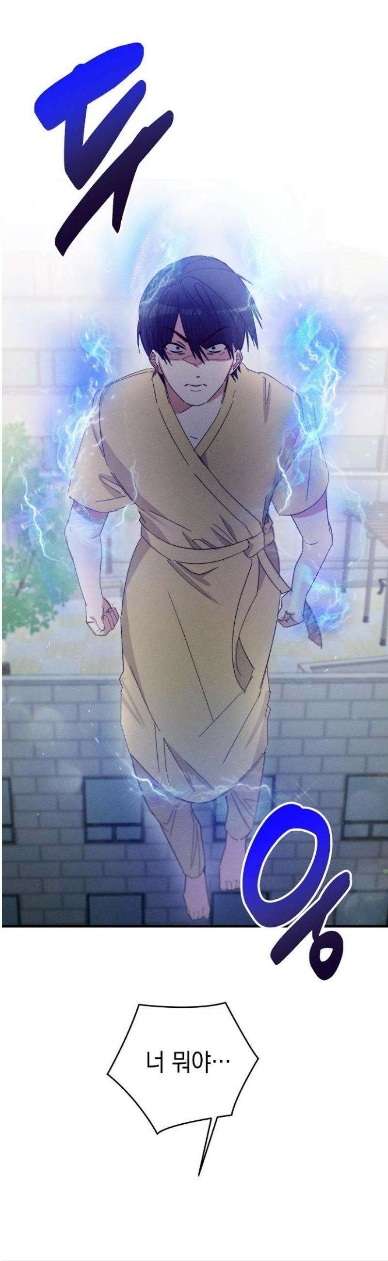 신입사원은 마왕 56화 9