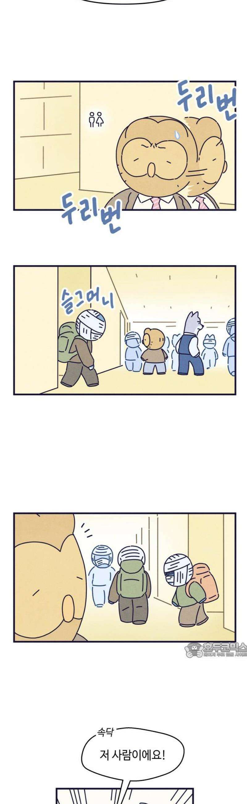 명품관의 진상 44화 - 오! 진상, 스물넷(2) 2