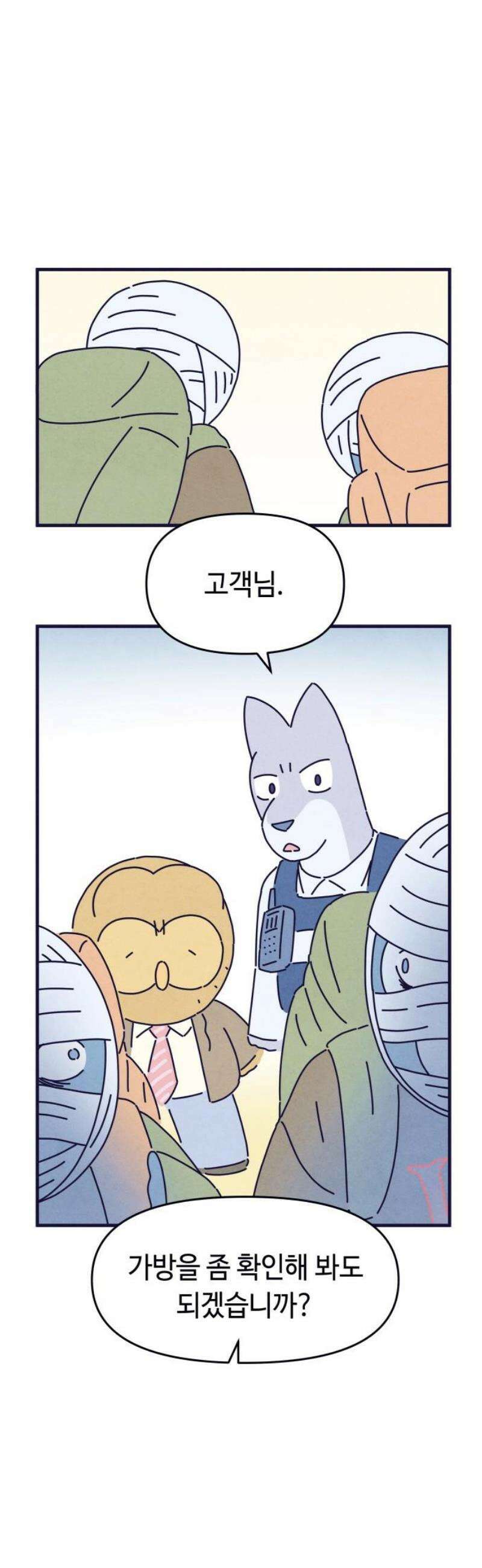명품관의 진상 44화 - 오! 진상, 스물넷(2) 8
