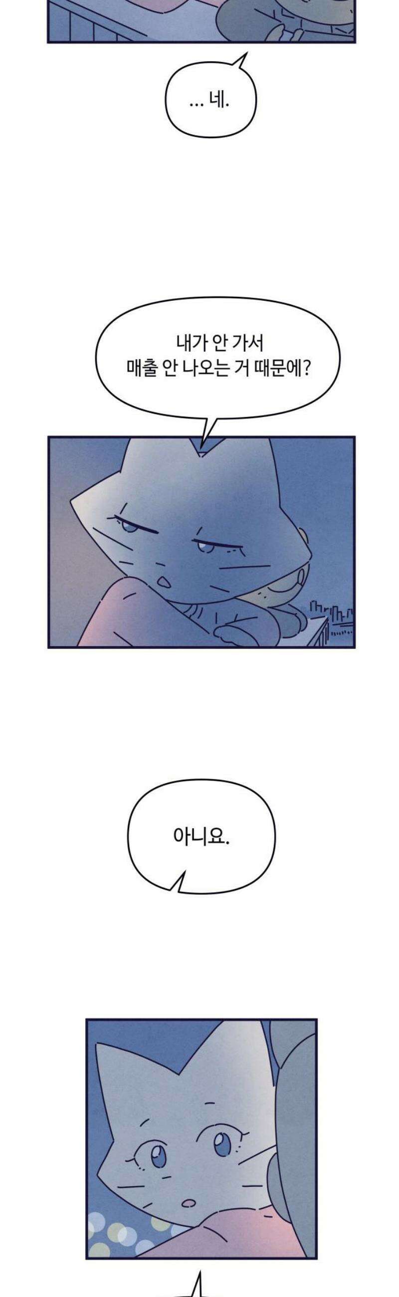 명품관의 진상 44화 - 오! 진상, 스물넷(2) 23