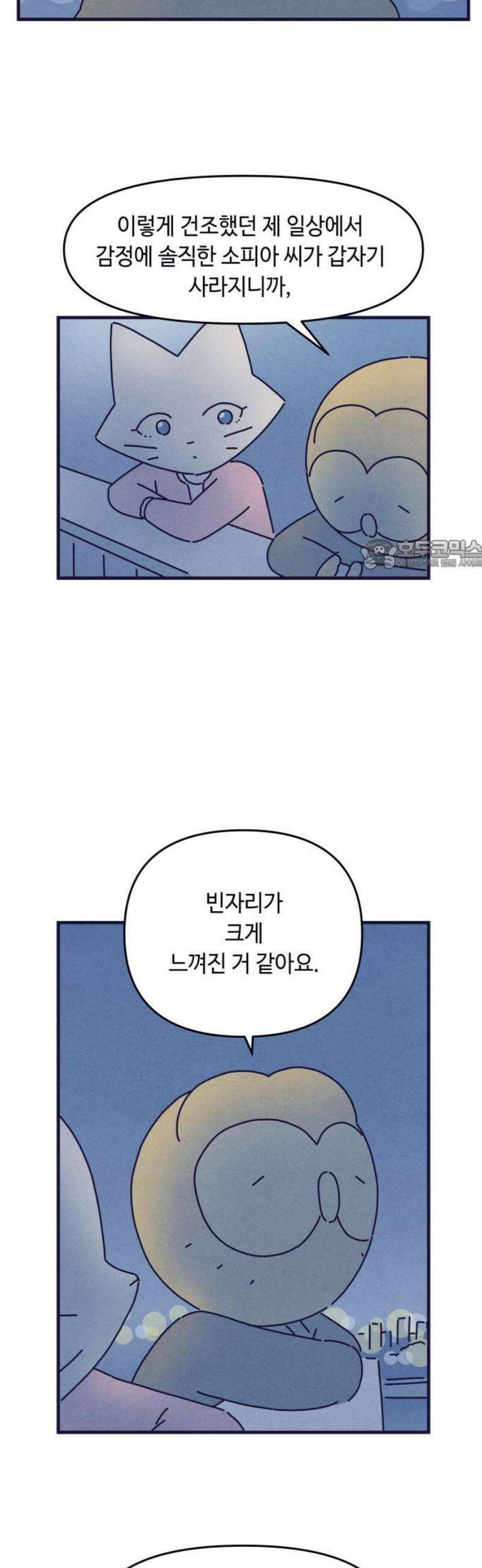 명품관의 진상 44화 - 오! 진상, 스물넷(2) 26