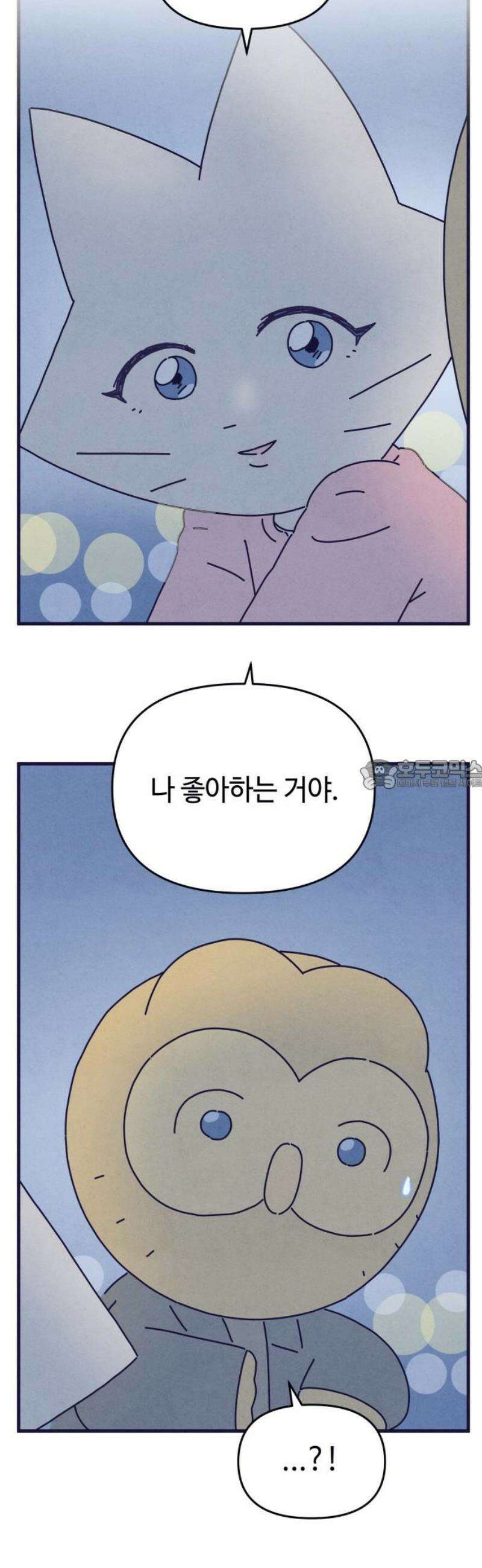 명품관의 진상 44화 - 오! 진상, 스물넷(2) 28