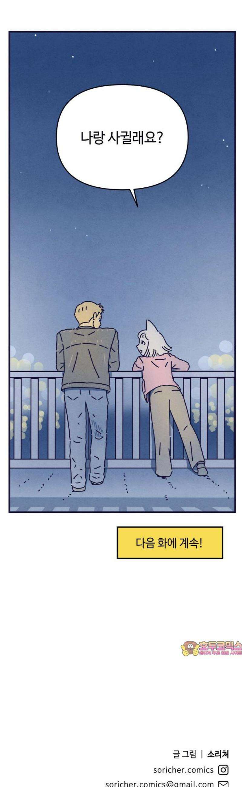 명품관의 진상 44화 - 오! 진상, 스물넷(2) 29