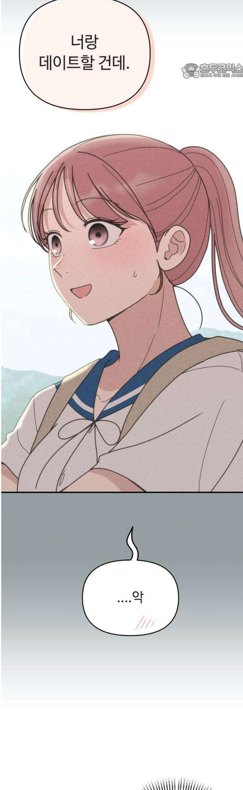 아이스크림 소년 40． 방학식 7
