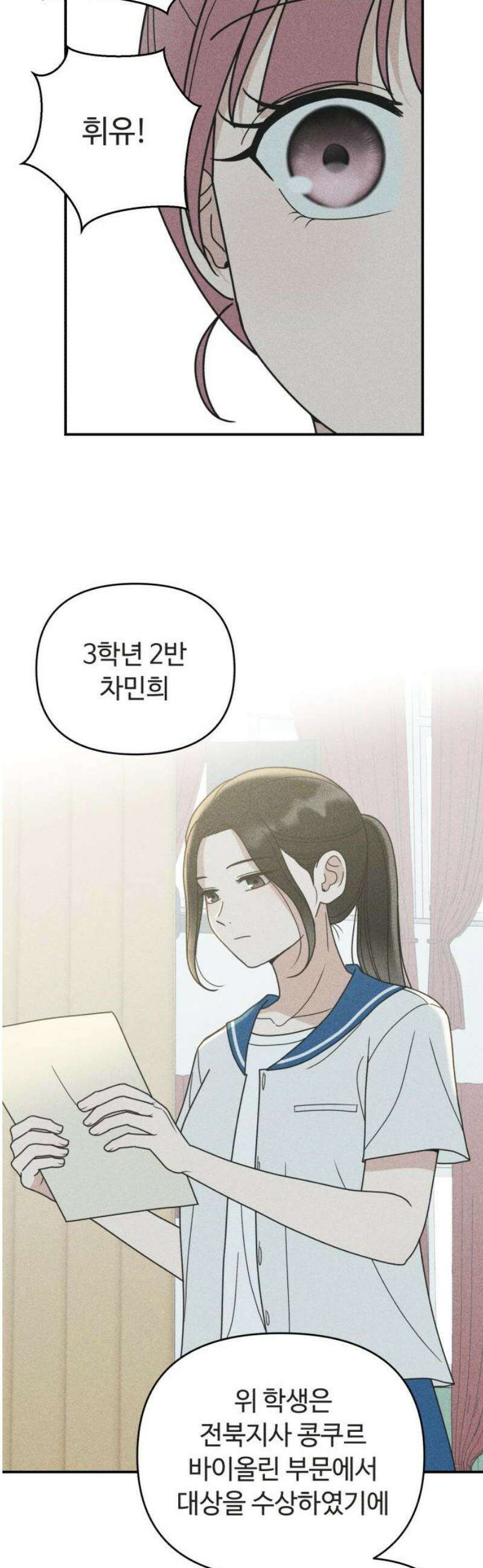 아이스크림 소년 40． 방학식 20