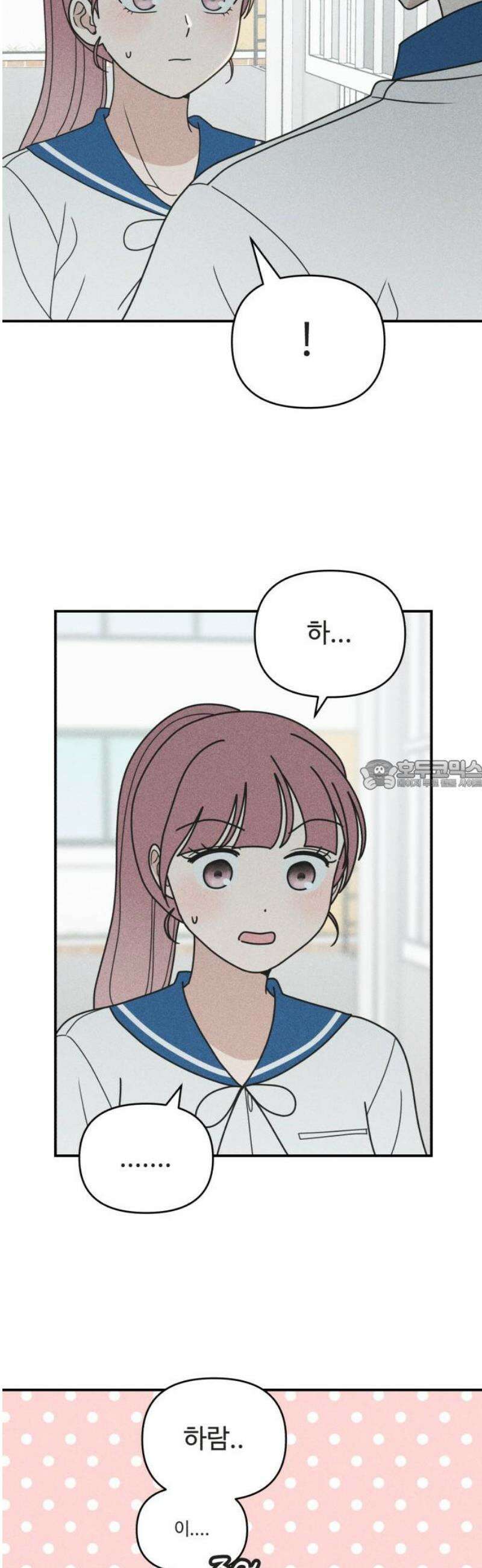 아이스크림 소년 40． 방학식 28
