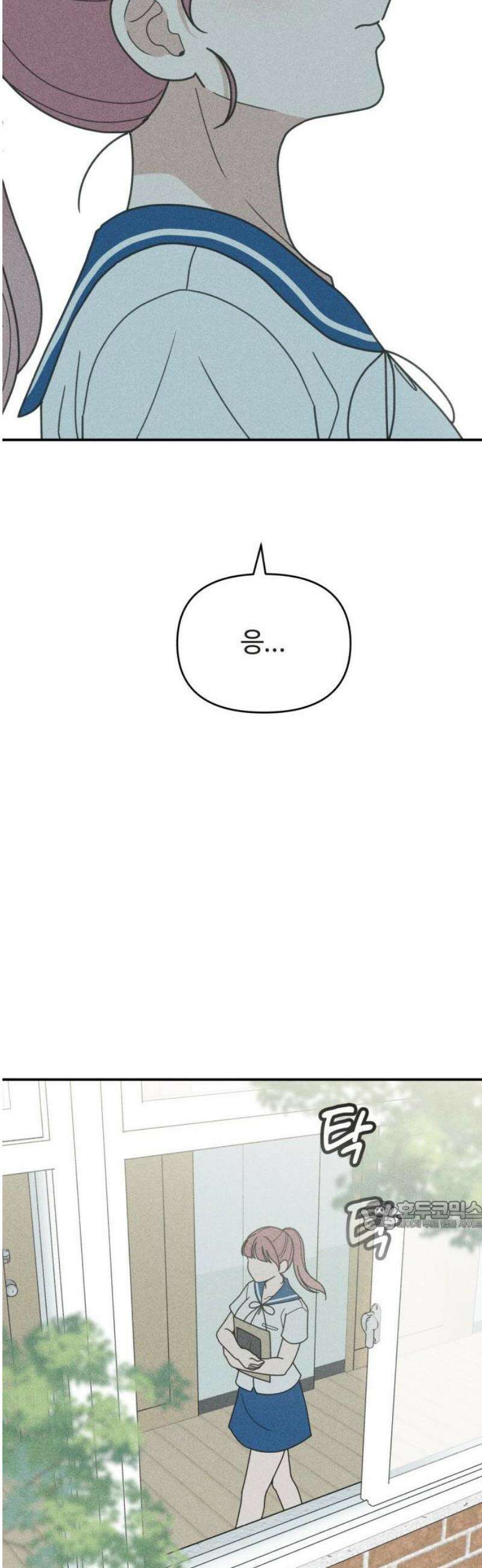 아이스크림 소년 40． 방학식 32