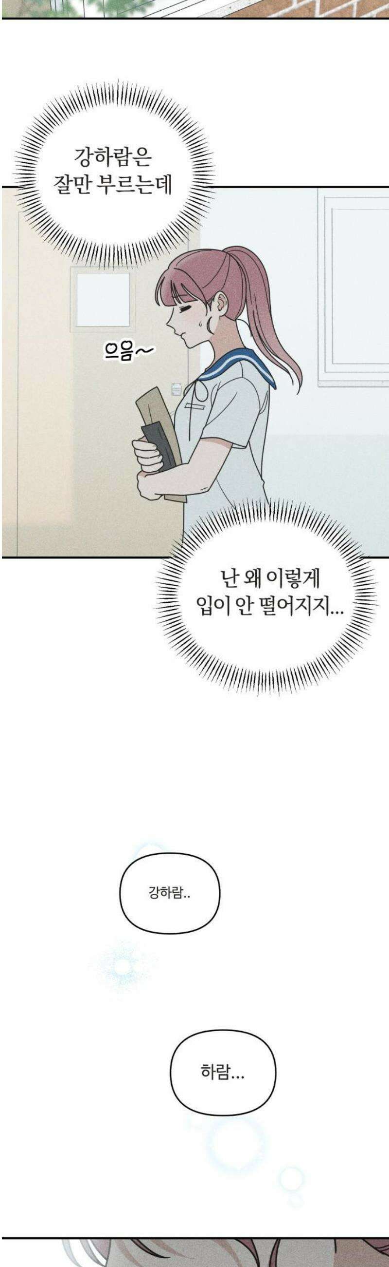 아이스크림 소년 40． 방학식 33