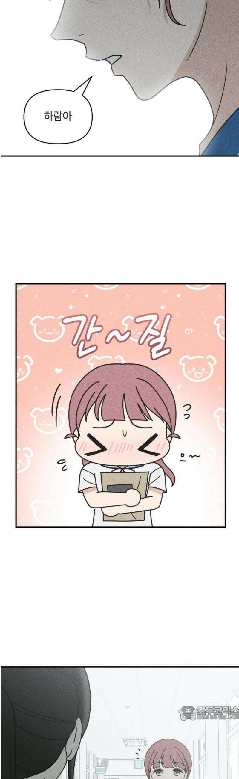 아이스크림 소년 40． 방학식 34