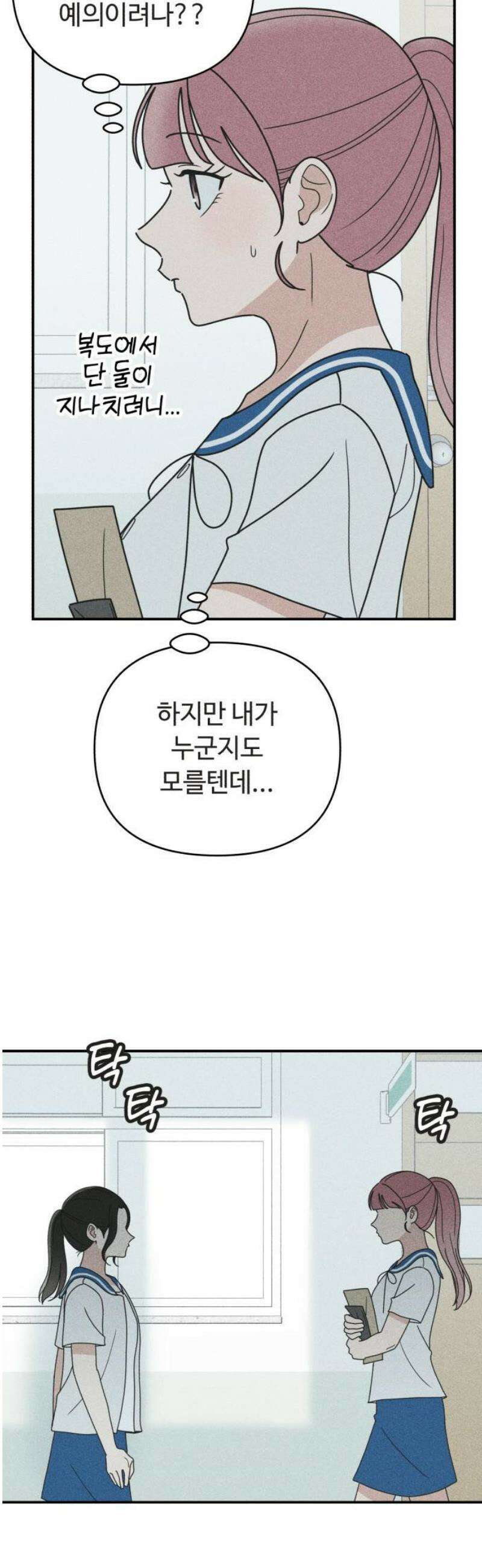 아이스크림 소년 40． 방학식 36